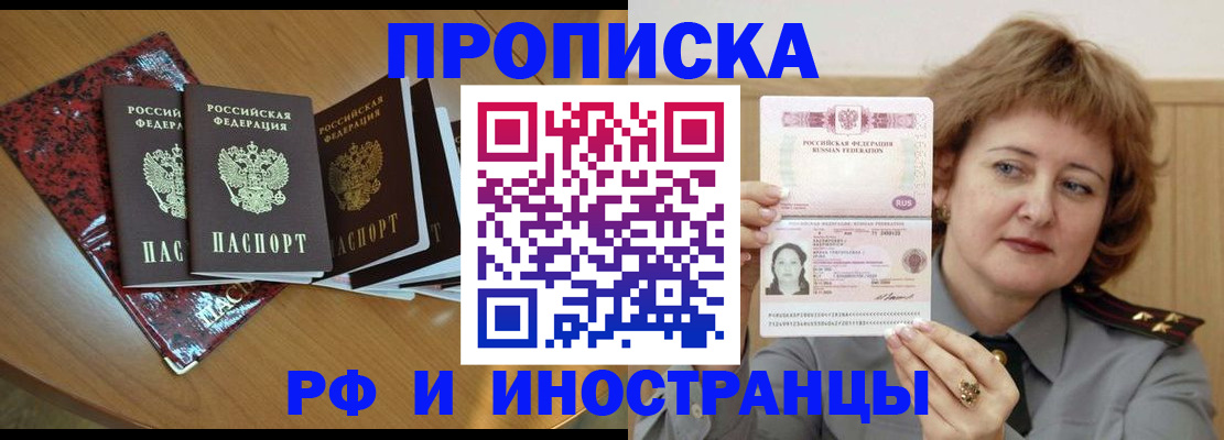 временная регистрация собственник в Аркадаке