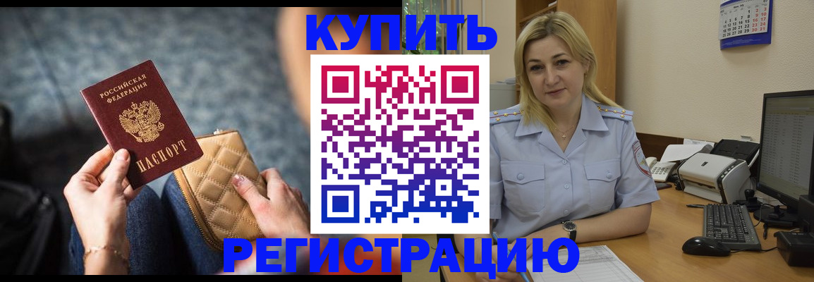 миграционный учет в Аркадаке