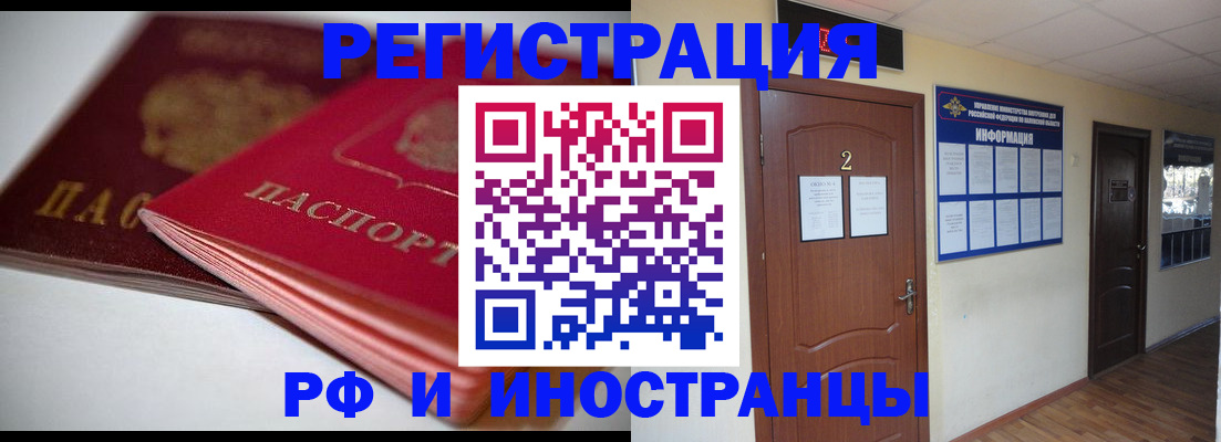 прописка гарантия в Аркадаке