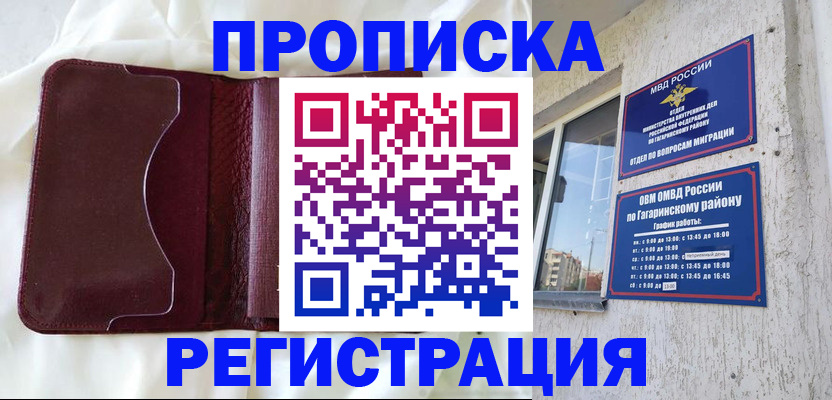 временная регистрация законно в Аркадаке