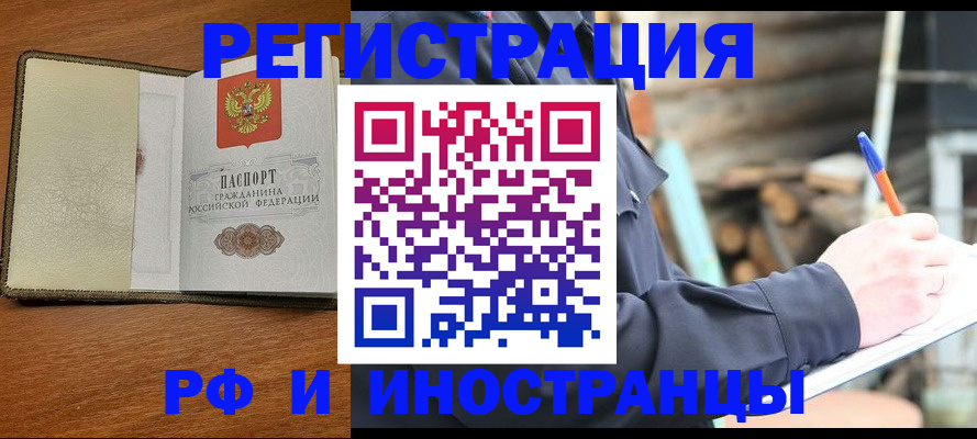 временная регистрация для школы в Аркадаке