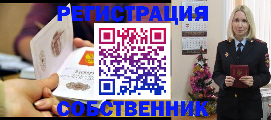 прописка иностранных граждан в Аркадаке