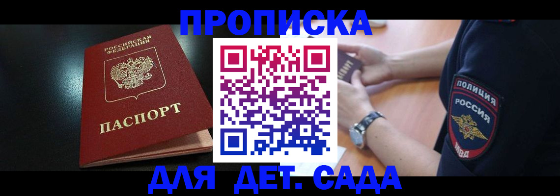 прописка паспорт в Аркадаке