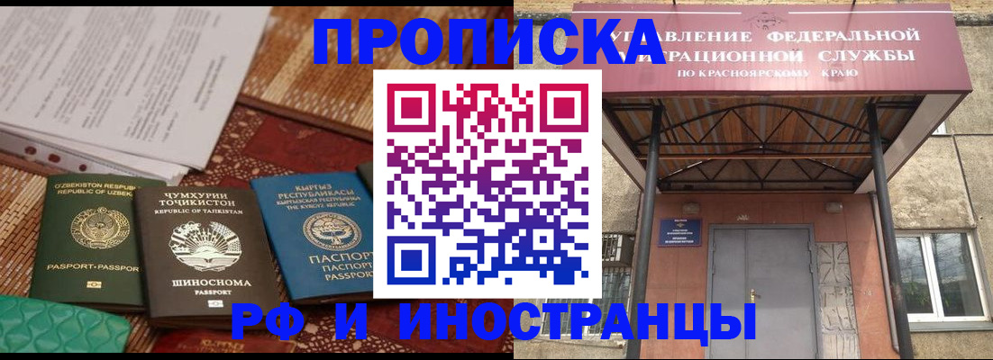 временная регистрация гарантия в Аркадаке