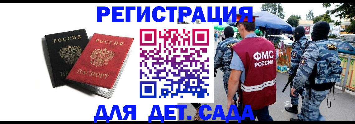 прописка для кредита в Аркадаке