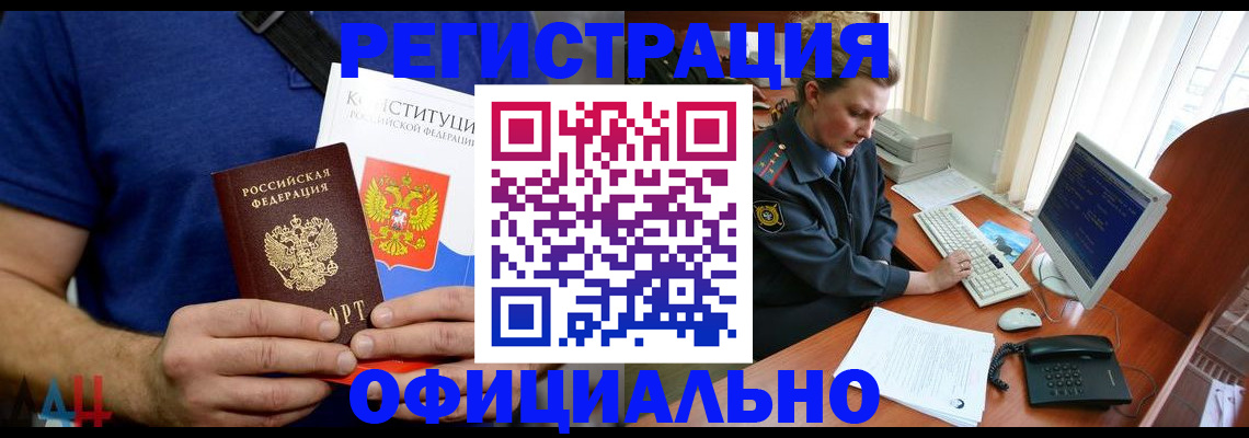 временная регистрация в Аркадаке