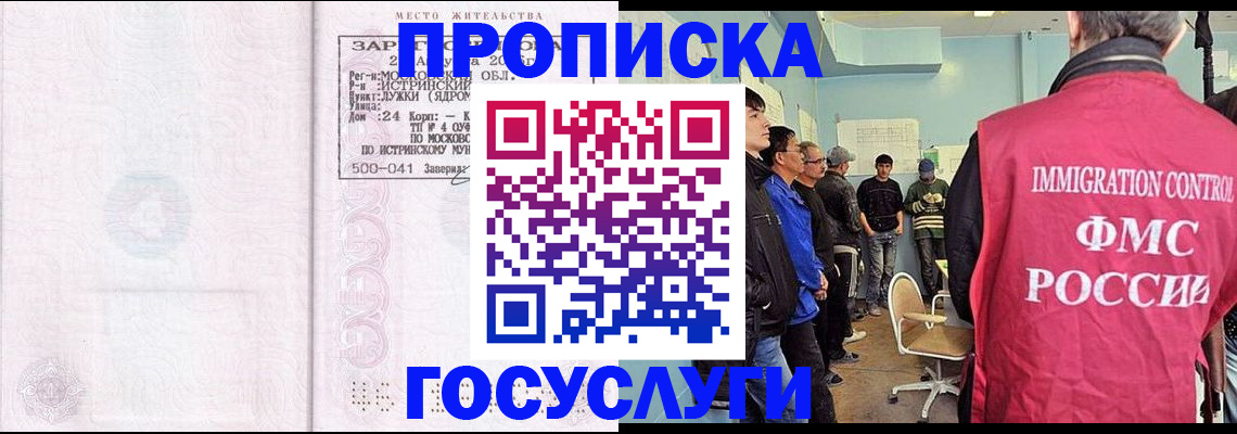 временная регистрация в квартире в Аркадаке