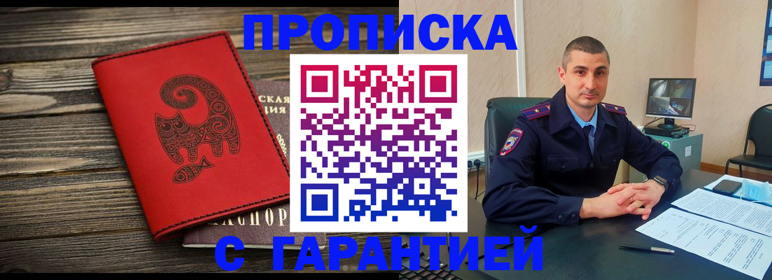 прописка поиск в Аркадаке